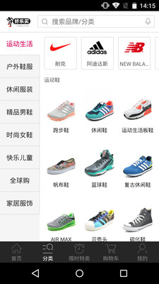 好樂買-移動(dòng)購物APP制作案例