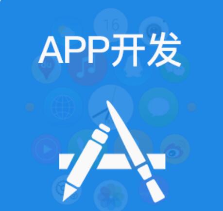 app外包開發(fā)公司-APP外包開發(fā)內(nèi)容