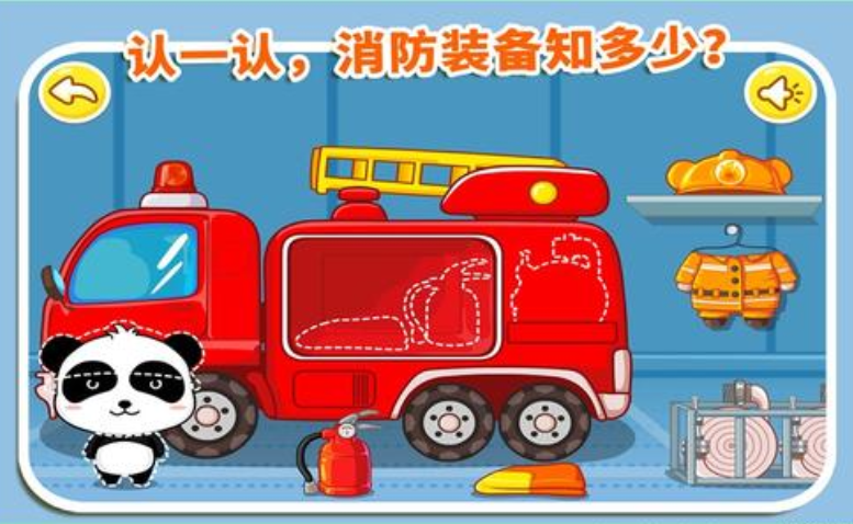 消防安全APP開(kāi)發(fā)有什么功能？