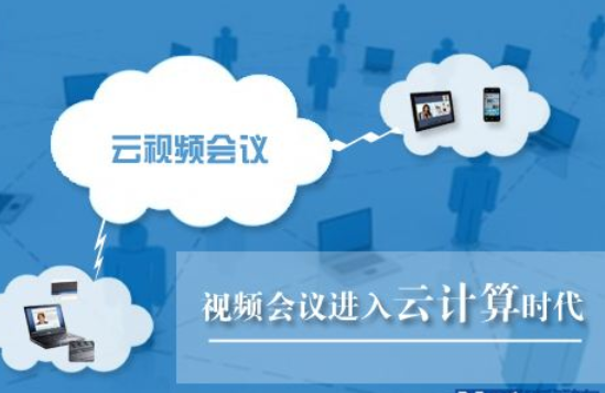 矚目APP-視頻云會(huì)議