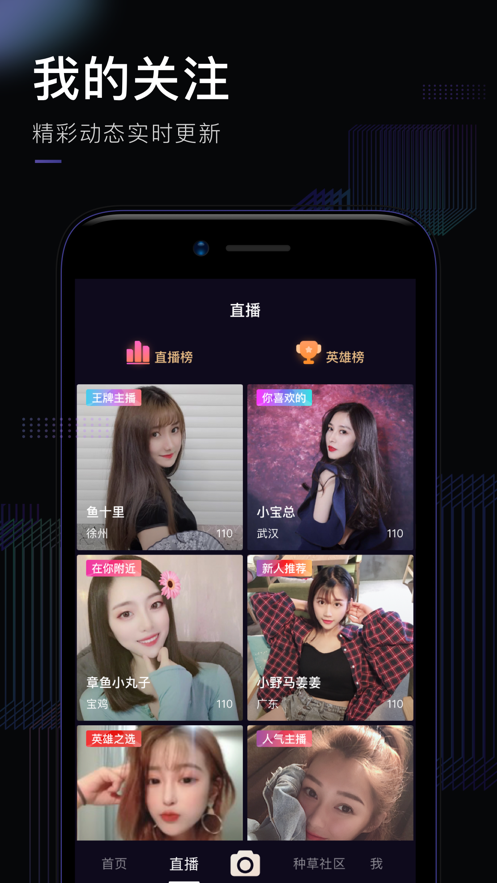 刷寶-一個可以刷出精彩的短視頻app
