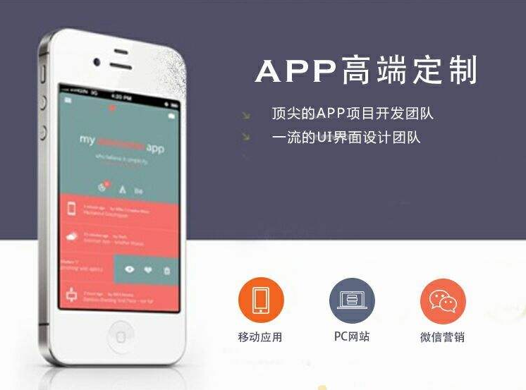 APP開發(fā)需求怎么寫？