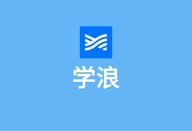 學(xué)浪APP-綜合學(xué)習(xí)平臺(tái)