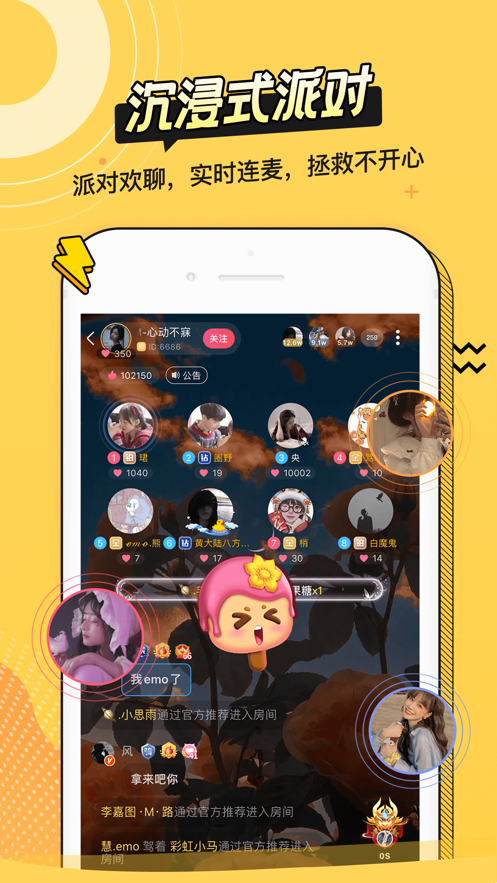 耳萌-聲控語音交友，陪聊天APP案例