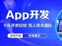 APP開發(fā)費(fèi)用-付款方式，怎么支付？